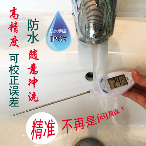 水温计测奶温婴儿量试奶瓶高精度宝宝食品液体冲泡奶粉咖啡温度计 - 图0