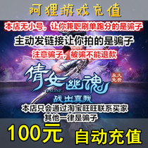 New Clinique Feminists 2 Points Caqian Female Soul Soul RMB100 1000 Point Net Easy to Cartoon RMB100 Automatic Recharge