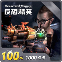 Century day into csol Anti-terror elite ol100 Yuan 1000 Points Voucher Free Basketball Lochpoint Card Autofill