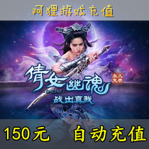 New Clinique Feminists 2 Points Caqian Female Soul Soul RMB150  1500 Point Net Easy to Cartoon RMB150  Automatic Recharge