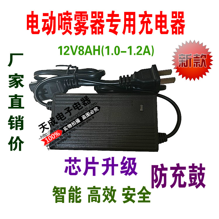 电动农用喷雾器配件祥瑞充电器12V8AH12AH电动喷雾器充电器包邮 - 图0