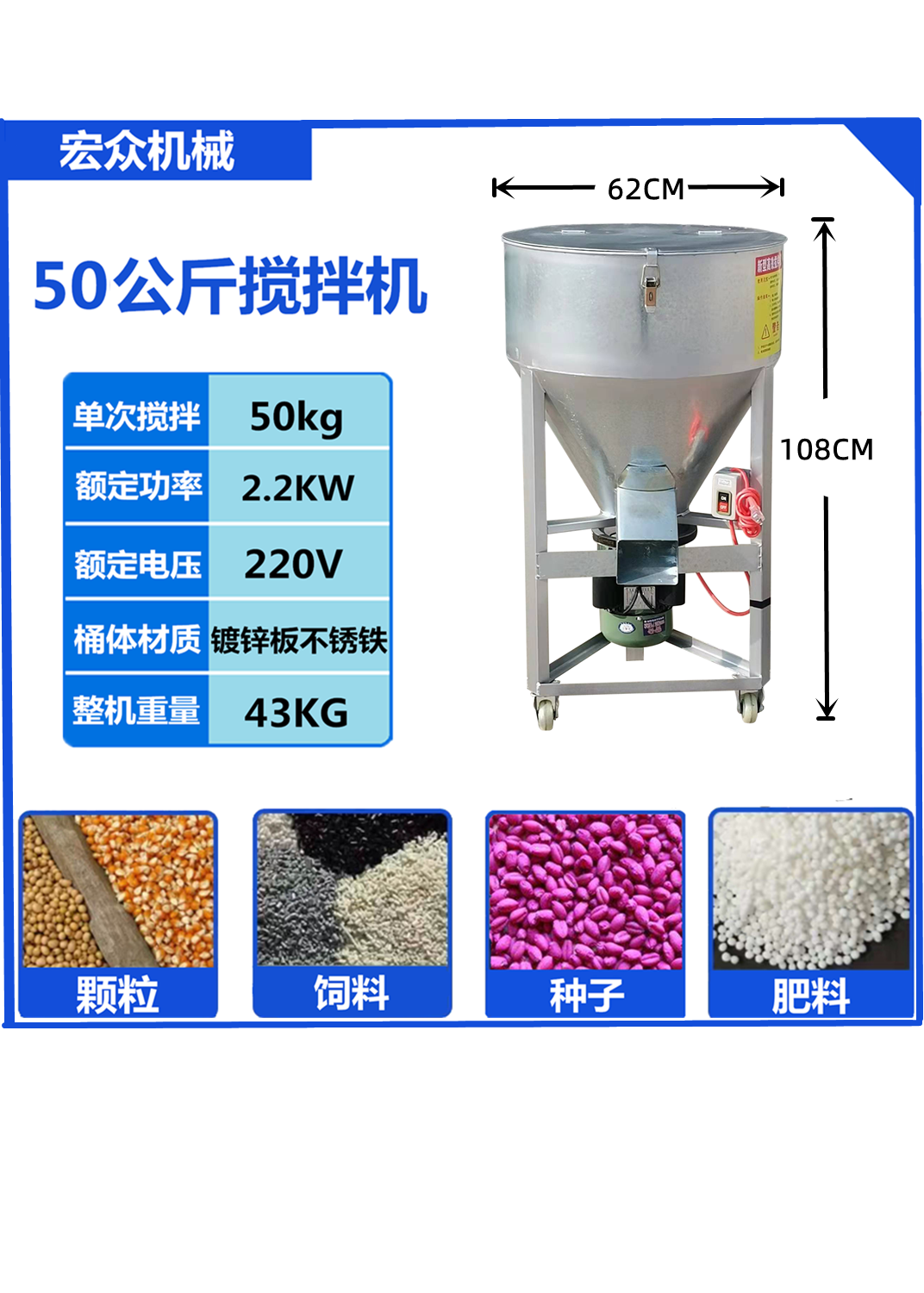 不锈钢饲料搅拌机,纯铜线电机拌料机, 种子包衣机,玉米水稻拌种机 - 图0