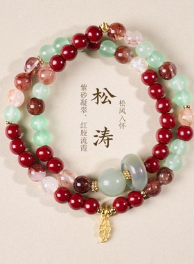 新中式紫砂红胶花双圈手串女