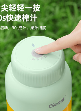 榨汁机格美堂小型无线便携充电
