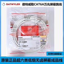 Detweiler ultra six 2 m 2 m 4 m 5 m 10 15 15 network cable CAT6A 10000 trillion S FTP double shielded jumper