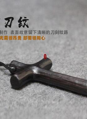 复古檀木十字架吊坠毛衣链原创手工制作十架项链黑檀木车挂件