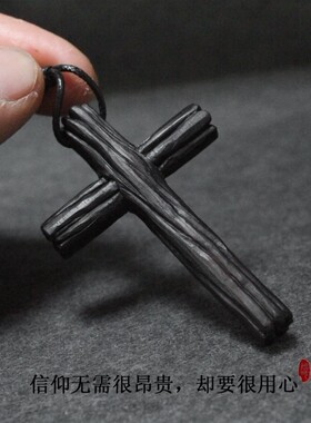 小众原创荆棘十字架项链檀木吊坠毛衣链黑檀汽车挂件后视镜挂饰