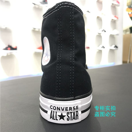 converse 101000