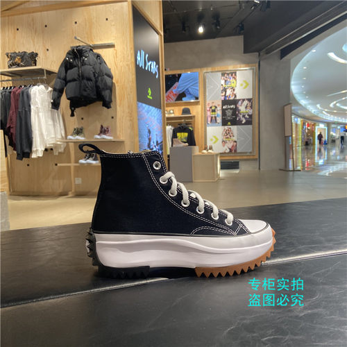 匡威/Converse 1970S Run Star Hike增高厚底高帮帆布鞋 166800C - 图0