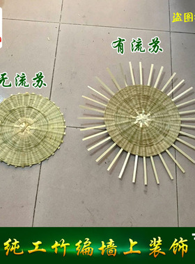 创意手工制作装饰品圆形壁画竹编