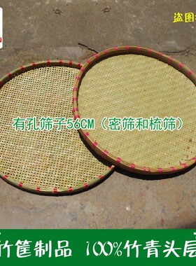 非遗手工竹编无孔竹匾头层编织农家晾晒竹簸箕干货晾晒绘画竹筛