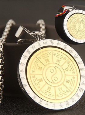 可转动五行先天八卦挂脖子男女款
