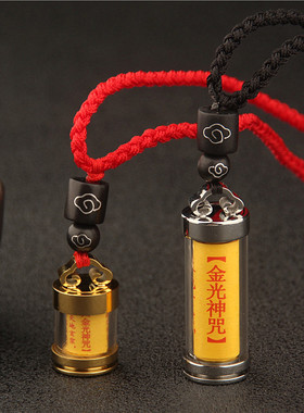 小瓶子可打开金光神咒项链吊坠男