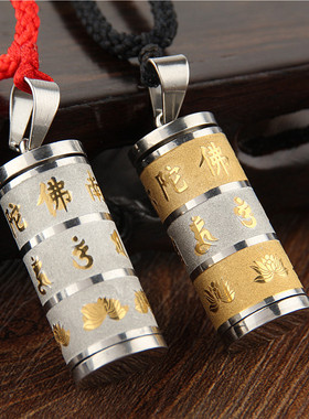 男女钛钢可装动六字真言项链吊坠