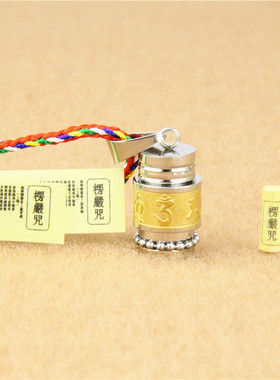 梵文六字真言钛钢吊坠项链可打开