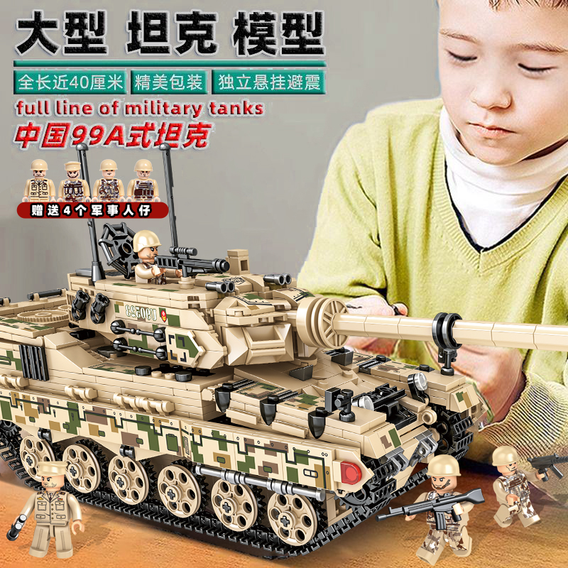 2024新款99A主战坦克积木儿童拼装益智战斗玩具男孩6一13礼物-图1