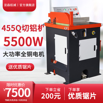 Special copper tube aluminum alloy saw aluminum machine pneumatic cutting aluminum machine for medium aluminum machine 455 semi-automatic aluminum profile cutting machine