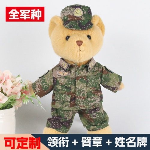 解放军大号公仔小熊毛绒玩具兵哥哥玩偶布娃娃军人熊结婚生日礼物 - 图2