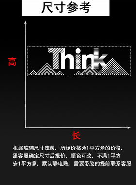 静电办公室隐私隔断装饰墙贴纸