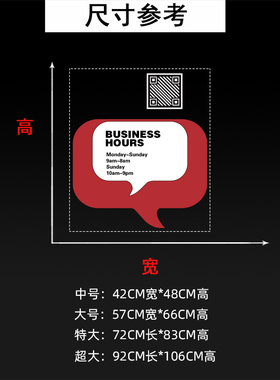 英文商场店铺营业时间玻璃静电贴