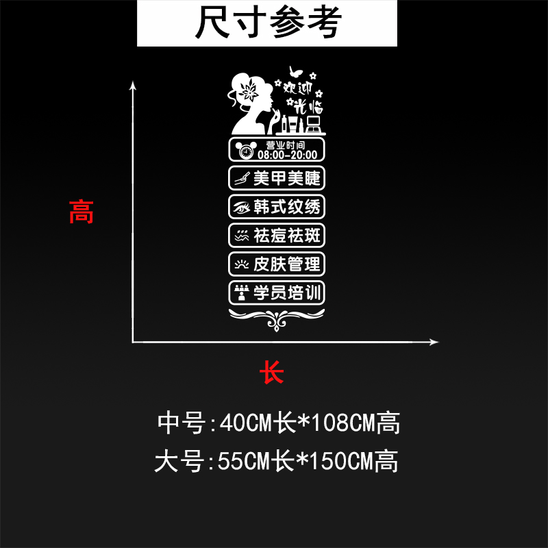 美容院美甲美睫店化妆品店铺玻璃推拉移门橱窗装饰贴纸个性墙贴画 - 图1