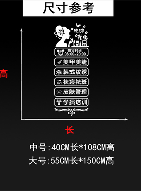 美睫店化妆品玻璃推拉装饰贴纸