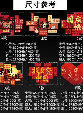中秋国庆喜庆静电玻璃橱窗贴
