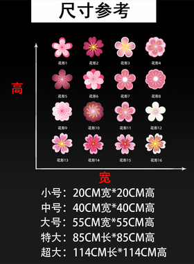 磨砂斜纹铝箔可移防滑地贴墙贴一路生花走花路花朵商场布置装饰贴