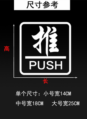 店铺警示小图标推拉装饰玻璃橱窗