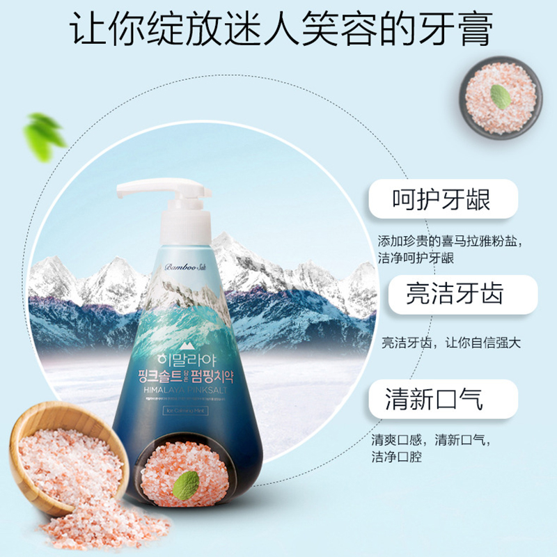 韩国进口LG喜马拉雅粉盐按压式液体薄荷花香牙膏美白护理清新口气