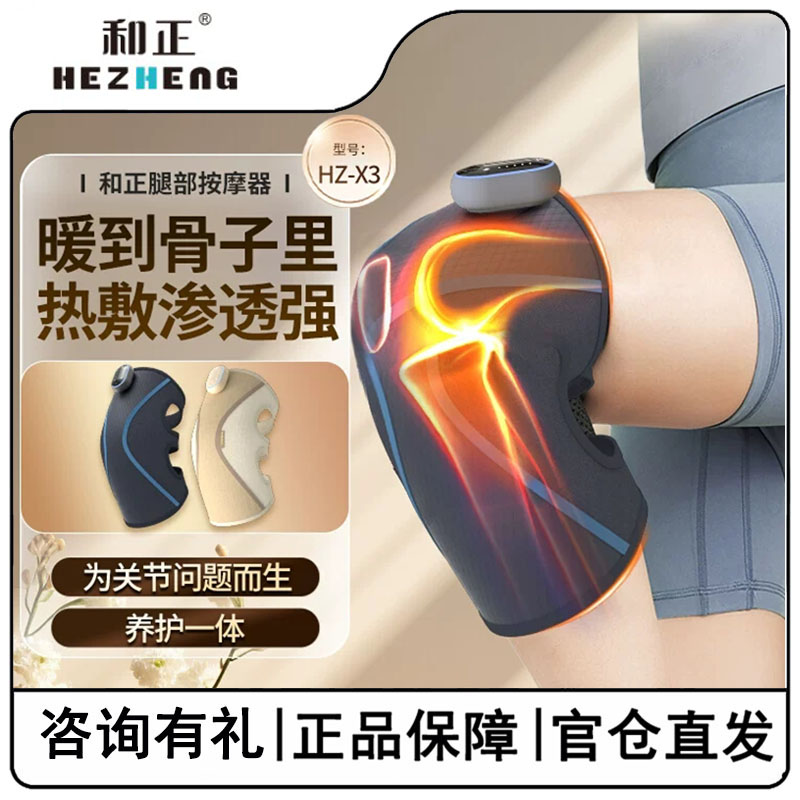 膝盖理疗仪+穴位点按摩+碳纤加热+无线长续航+磁吸遥控+手肘肩膀