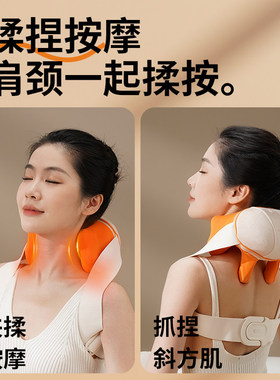 和正肩颈按摩仪披肩斜方肌按摩器