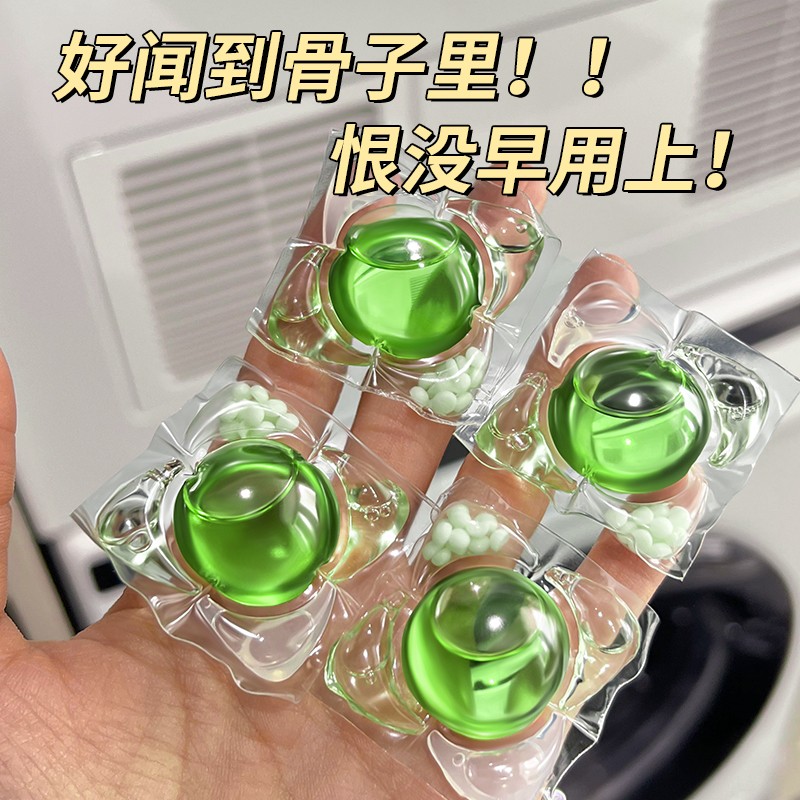 栀子花5D洗衣凝珠留香珠五效合一99%除菌除螨强力去污140颗大桶装 - 图1