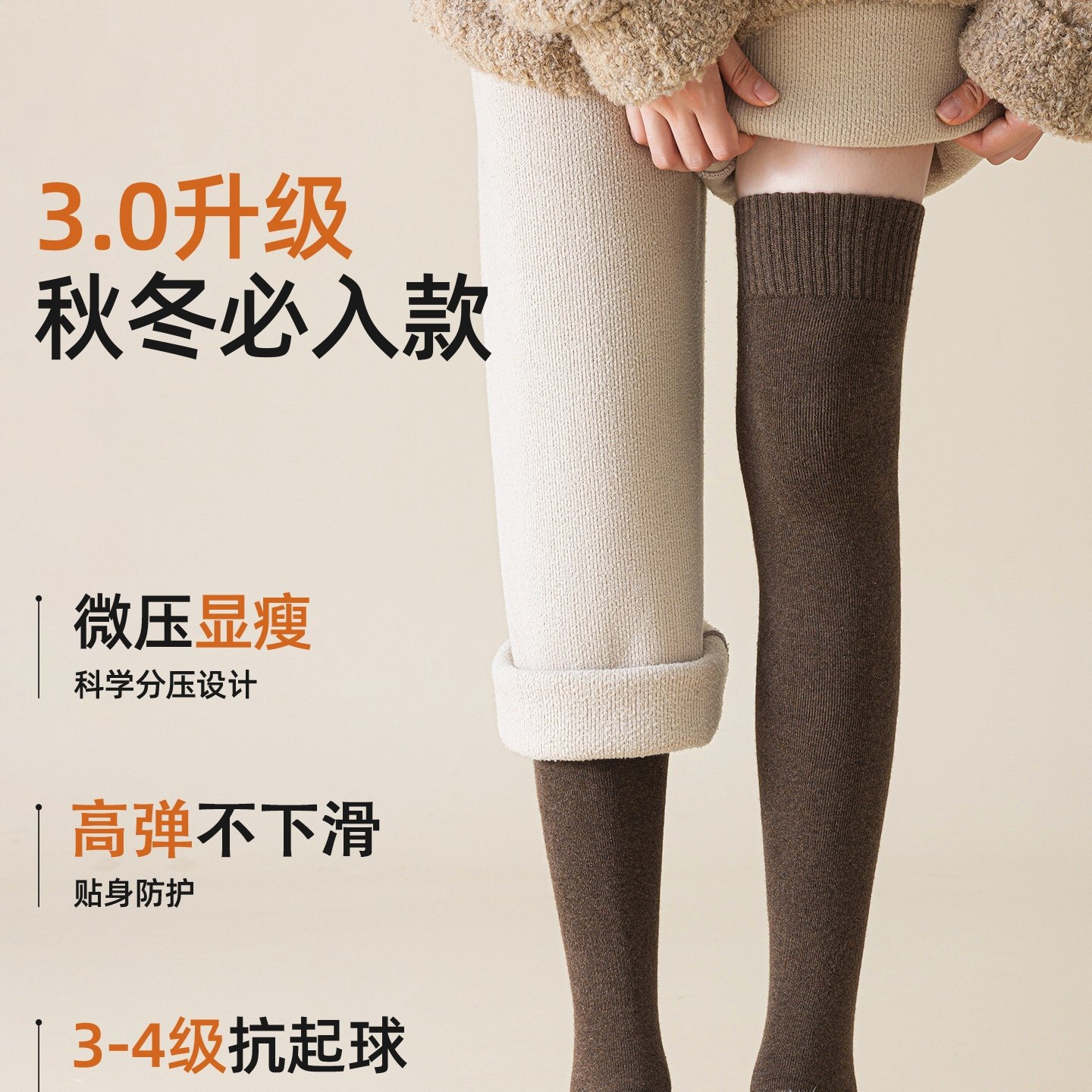 过膝袜子女长筒袜秋冬新疆棉加绒加厚小腿袜冬季长腿纯色护膝袜套,淘宝优惠券,粉丝福利购,淘宝优惠卷