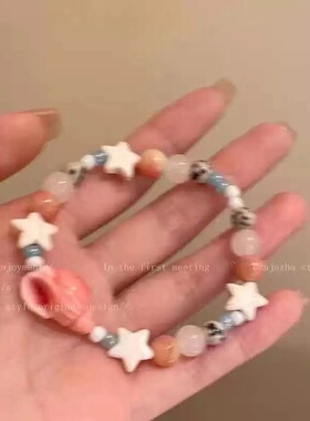 度假风海螺星星陶瓷串珠手链
