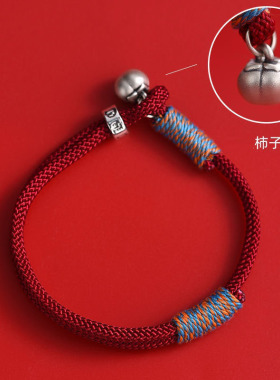 2025新款柿柿如意手链招财情侣