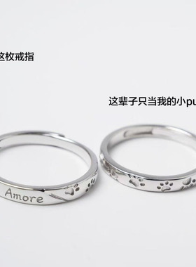 小狗爪爪情侣对戒简约百搭