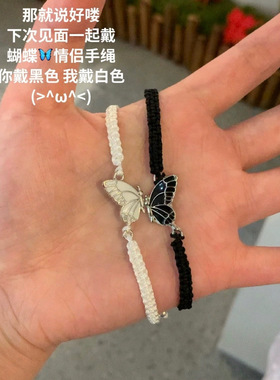 新中式蝶梦花间编织手链情侣闺蜜