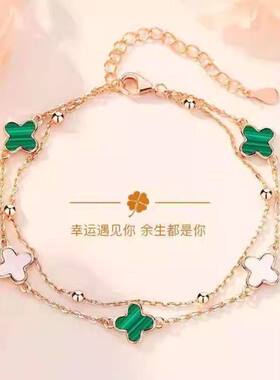 双层四叶草手链轻奢小众2026情人节送女友闺蜜生日礼物七夕转运珠