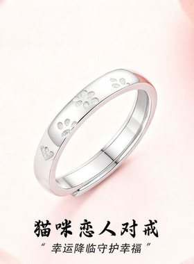 猫爪情侣对戒ins小众可调节