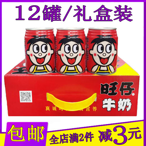 旺仔牛奶复原乳罐装245ml*24罐整箱装 正品保证 新货 145ML*125ML - 图0