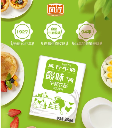 Популярное черниловое вкусовое молоко 200 мл*36 коробок 24 коробки из 12 коробок с целой коробкой оригинальной йогуртской высокой кальции красные даты волчья молоко