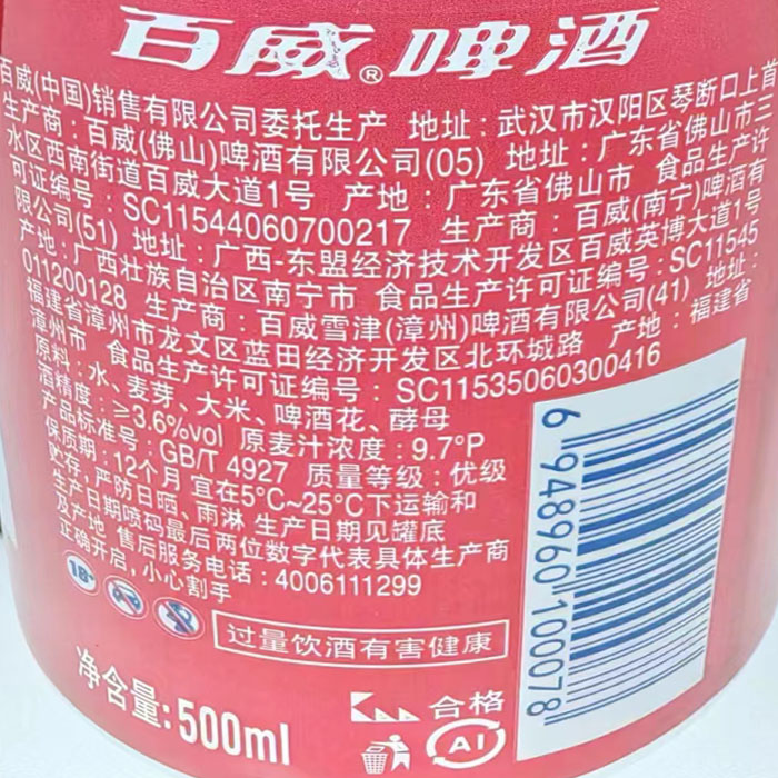 百威啤酒经典醇正500ml*24罐大罐高罐 小麦麦芽熟啤酒整箱易拉罐 - 图0