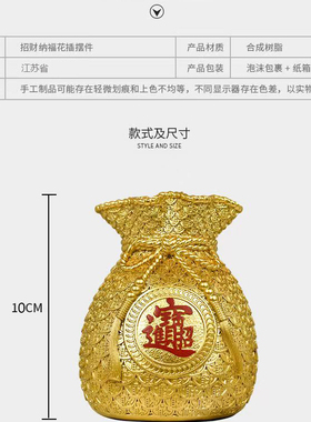 福袋花瓶过年花摆件喜庆