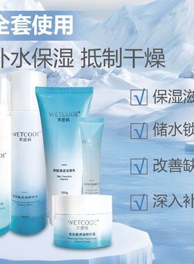 正品套装护肤品礼盒密码水乳尿酸护肤保湿五件套补水化妆品滋润