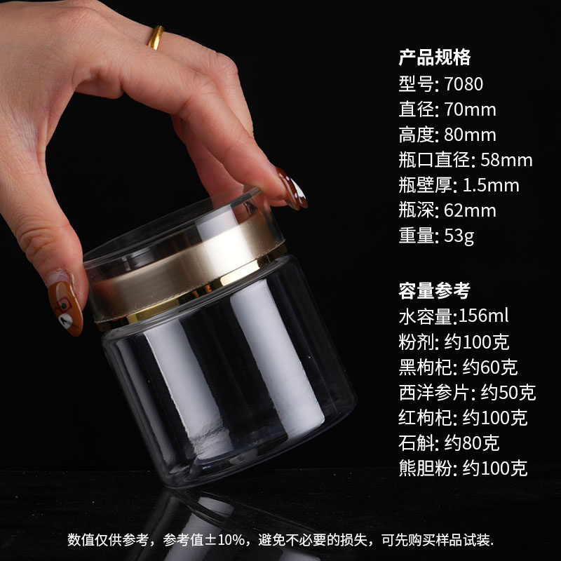 食品级PET塑料瓶子密封罐保健品包装瓶分装收纳带盖瓶加厚小瓶,淘宝优惠券,粉丝福利购,淘宝优惠卷