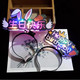 ຜ້າພັນຫົວ Glitter, headband fairy, prop ບັນຍາກາດໂຮງຮຽນ, ຊຸດການປະຕິບັດກິດຈະກໍາອະນຸບານ, headband luminous ງາມ
