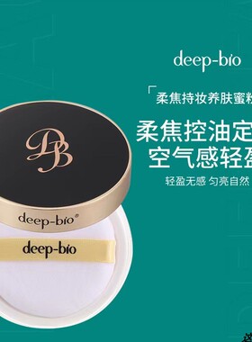 DEEPBIO蒂珀碧兰皙瓷白肌防晒气垫BB霜水润遮瑕粉底蜜粉干油皮女