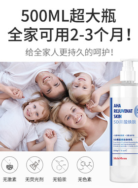 肌肤之食身体乳去鸡皮润肤