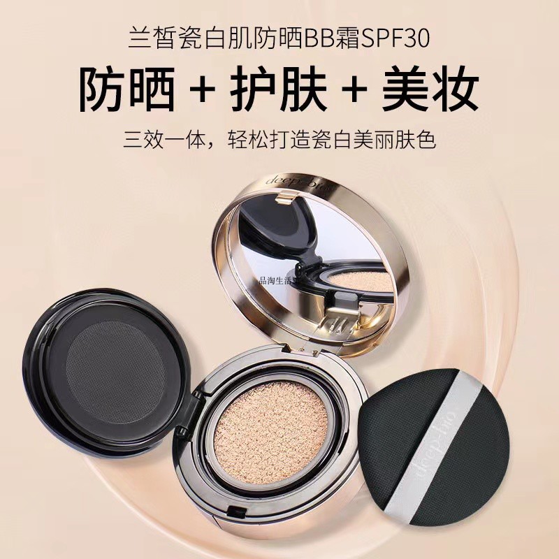 DEEPBIO蒂珀碧兰皙瓷白肌防晒气垫BB霜水润遮瑕粉底蜜粉干油皮女 - 图0